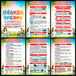 2026年世界地球日主题海报