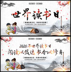 全民阅读