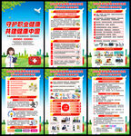 2026职业病防治法宣传周