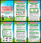 守护职业健康 共建健康中国