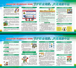 2026年职业病防治法宣传周