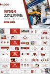 造纸行业工作总结新年计划ppt