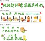 多样茶饮菜单展示