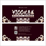 优惠券设计图案