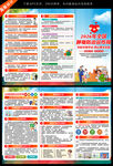 2026年肿瘤防治宣传周三折页