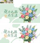 鲜花灯箱海报设计