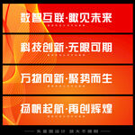 彩色横幅宣传展板横幅