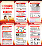 2026年职业病防治法宣传周