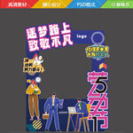 蓝梦岛51拍照框