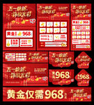 五一珠宝