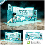 世界读书日舞台背景美陈