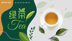 茶叶海报