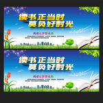 阅读海报