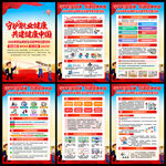 2026职业病防治法宣传周