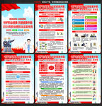 2026年职业病防治法宣传周