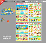 51超市DM 