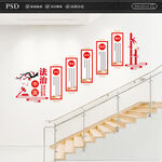 法治中国楼梯文化墙