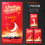 五一提前享倒计时