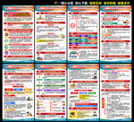 全国知识产权宣传周知识