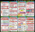 2026年全国知识产权宣传周