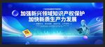 2026全国知识产权宣传周