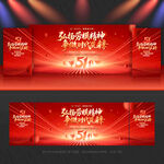 五一劳动节舞台背景