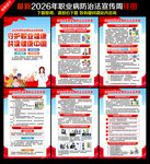 守护职业健康 共建健康中国