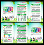 2026职业病防治法宣传周挂图