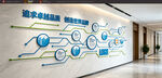 电路蓝色科技公司形象墙