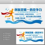 蓝色创意标语团队口号文化墙