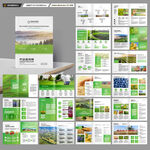 农业合作社画册