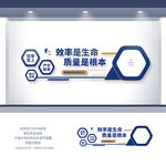 企业质量安全生产文化墙