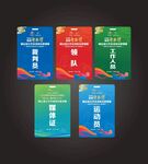 游泳比赛工作证