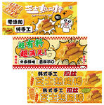 芝士热狗棒包装设计图