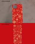 喜庆红色花纹手机壳设计