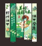 端午主题古风插画海报