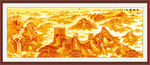 金色江山如画万里长城图 