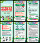 2026年职业病宣传周