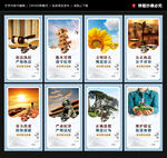 看守所文化展板