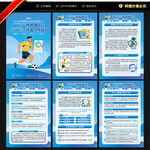 世界知识产权日展板