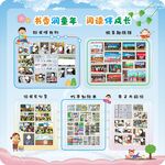 校园书香活动风采展示