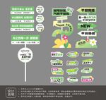 爬山越野跑美陈物料设计