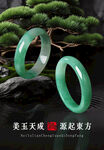 天然翡翠玉镯