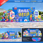 五四青年节晚会背景