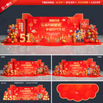 劳动节舞台背景