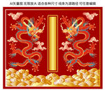 祥瑞彩龙线描龙包装龙礼盒烫金龙