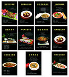 酒店招牌菜海报