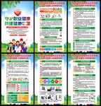 2026年职业病防治法宣传周