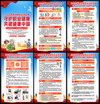 职业病防治法宣传周