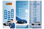 汽车品牌宣传展示海报